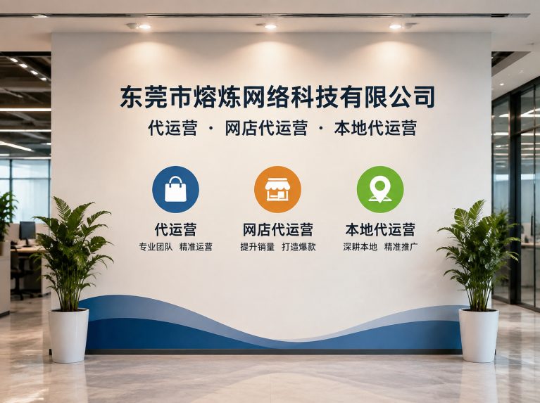 罗定为制造企业提供电商增长方案